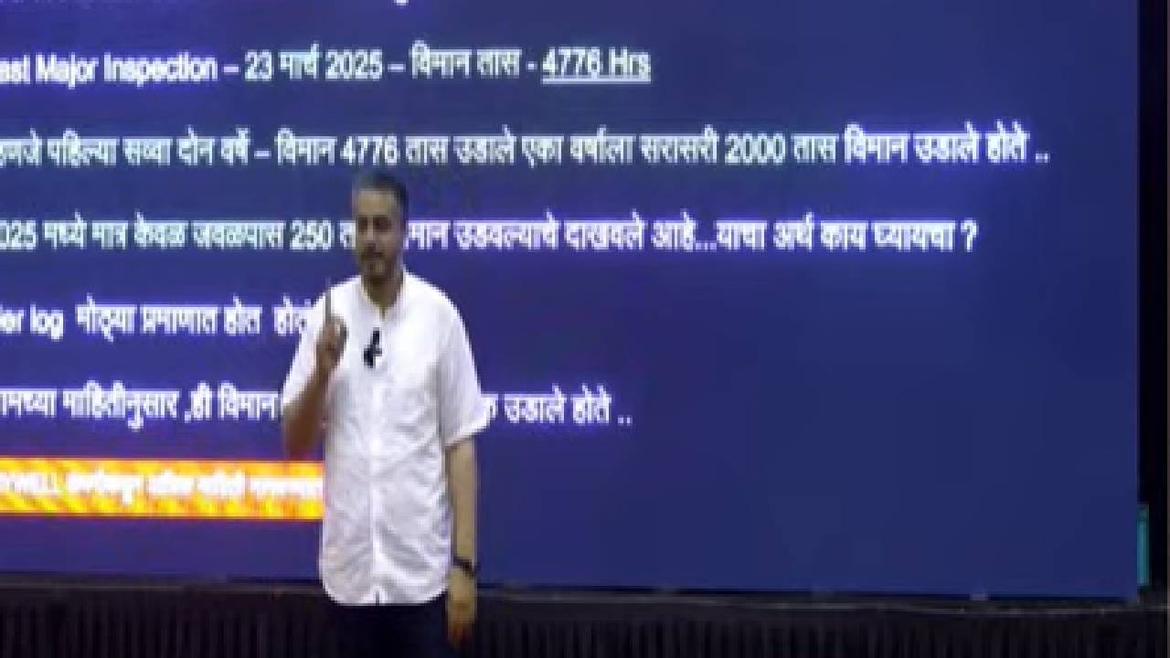 Rohit Pawar : त्यागी समितीने कुठला नियम बनवलेला? त्याचा अजितदादाच्या विमान अपघाताशी काय संबंध? Rohit Pawar : त्यागी समितीने कुठला नियम बनवलेला? त्याचा अजितदादाच्या विमान अपघाताशी काय संबंध?