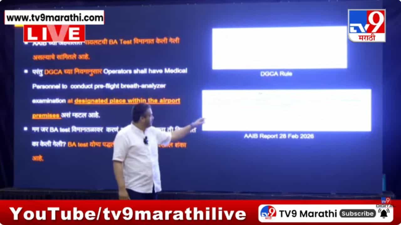 विमान झाडांना धडकलं ही AAIBच्या अहवालात चूक! रोहित पवारांचा गंभीर आरोप