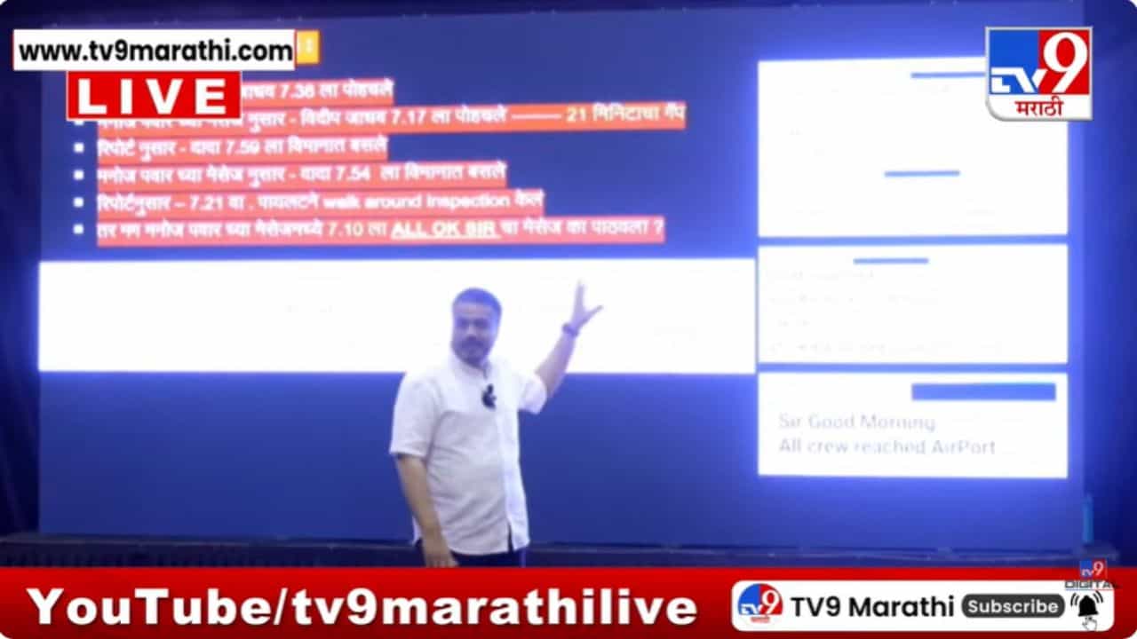 ब्लॅक बॉक्सवर सही करणाऱ्या अधिकाऱ्याचं प्रमोशन? रोहित पवारांचा मोठा गौप्यस्फोट