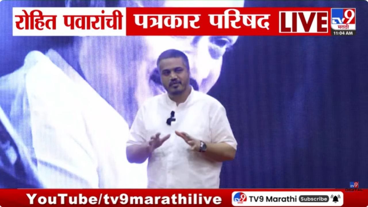 ...तर शिंदेंचं विमान इराणने पाडलं असतं! रोहित पवारांचा मोठा दावा ...तर शिंदेंचं विमान इराणने पाडलं असतं! रोहित पवारांचा मोठा दावा