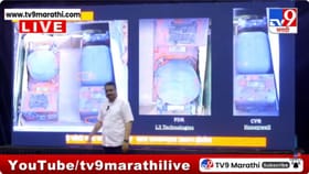 CVR मॉडेल नवीन होतं मग ते जळालं कसं? रोहित पवारांचा सवाल.