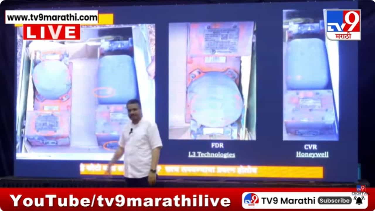 CVR मॉडेल नवीन होतं मग ते जळालं कसं? रोहित पवारांचा सवाल