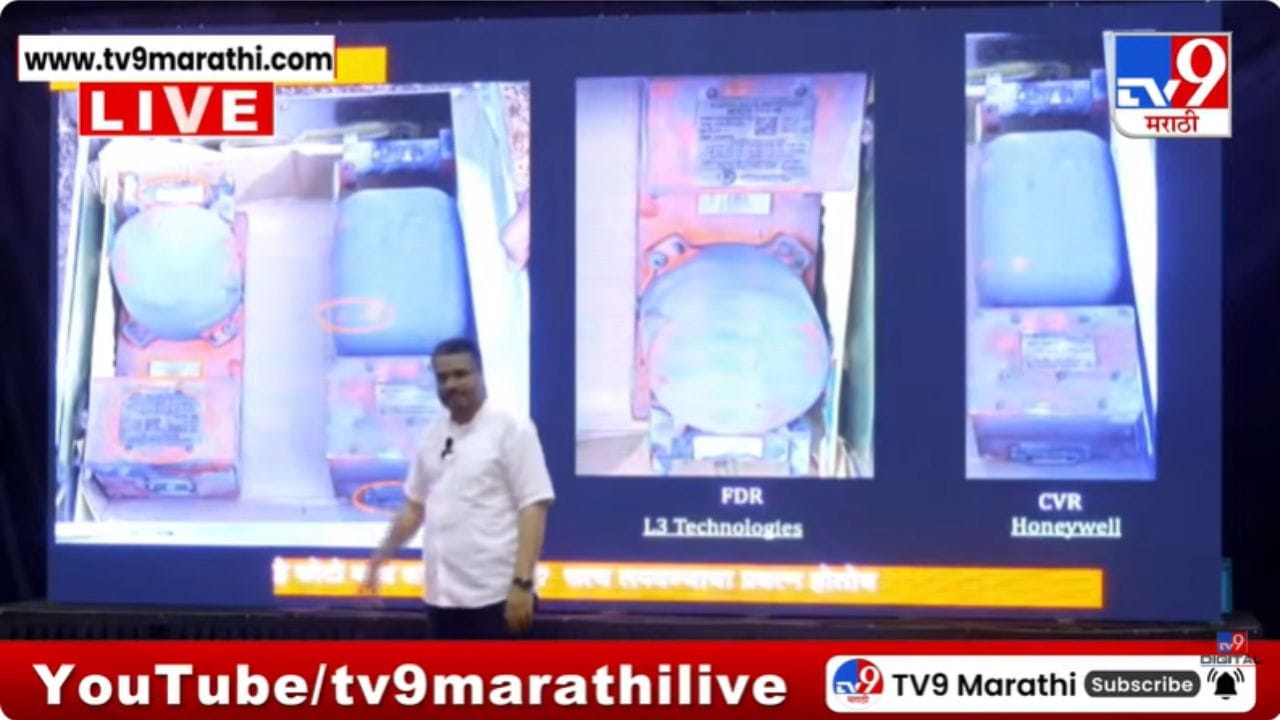 CVR मॉडेल नवीन होतं मग ते जळालं कसं? रोहित पवारांचा सवाल CVR मॉडेल नवीन होतं मग ते जळालं कसं? रोहित पवारांचा सवाल