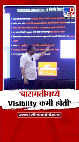 रोहित पवार यांचा अहवालावर आक्षेप! अनेक प्रश्न केले उपस्थित.