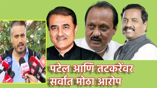 राष्ट्रवादीवर कब्जा...पटेल-तटकरेंवर रोहित पवारांचा सर्वात मोठा आरोप