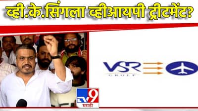 Rohit Pawar: व्ही. के सिंग यांची चौकशी की पाहुणचार? रोहित पवारांचा तो खळबळजक दावा काय? आज CID ला जाब विचारणार, गुन्हा दाखल होणार?