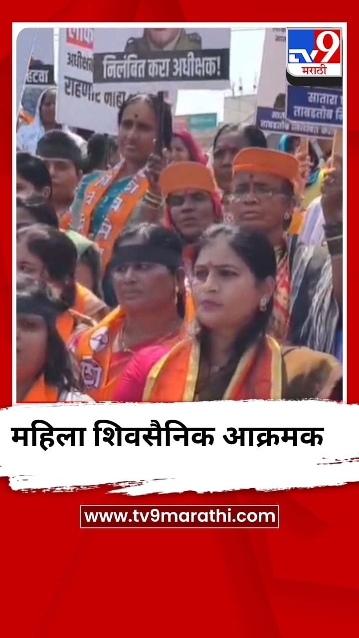 शंभूराज देसाईंना पोलिसांकडून धक्काबुक्की, साताऱ्यात वातावरण तापलं