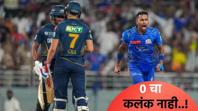 IPL : आयपीएलमध्ये हा खेळाडू कधीच 0 वर आऊट झाला नाही, खोऱ्याने धावा करत मिळवली ऑरेंज कॅप