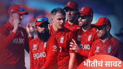 IND vs ENG Semi final: इंग्लंडला भारताच्या या खेळाडूची धास्ती, सॅम करनने बोलून मन केलं मोकळं