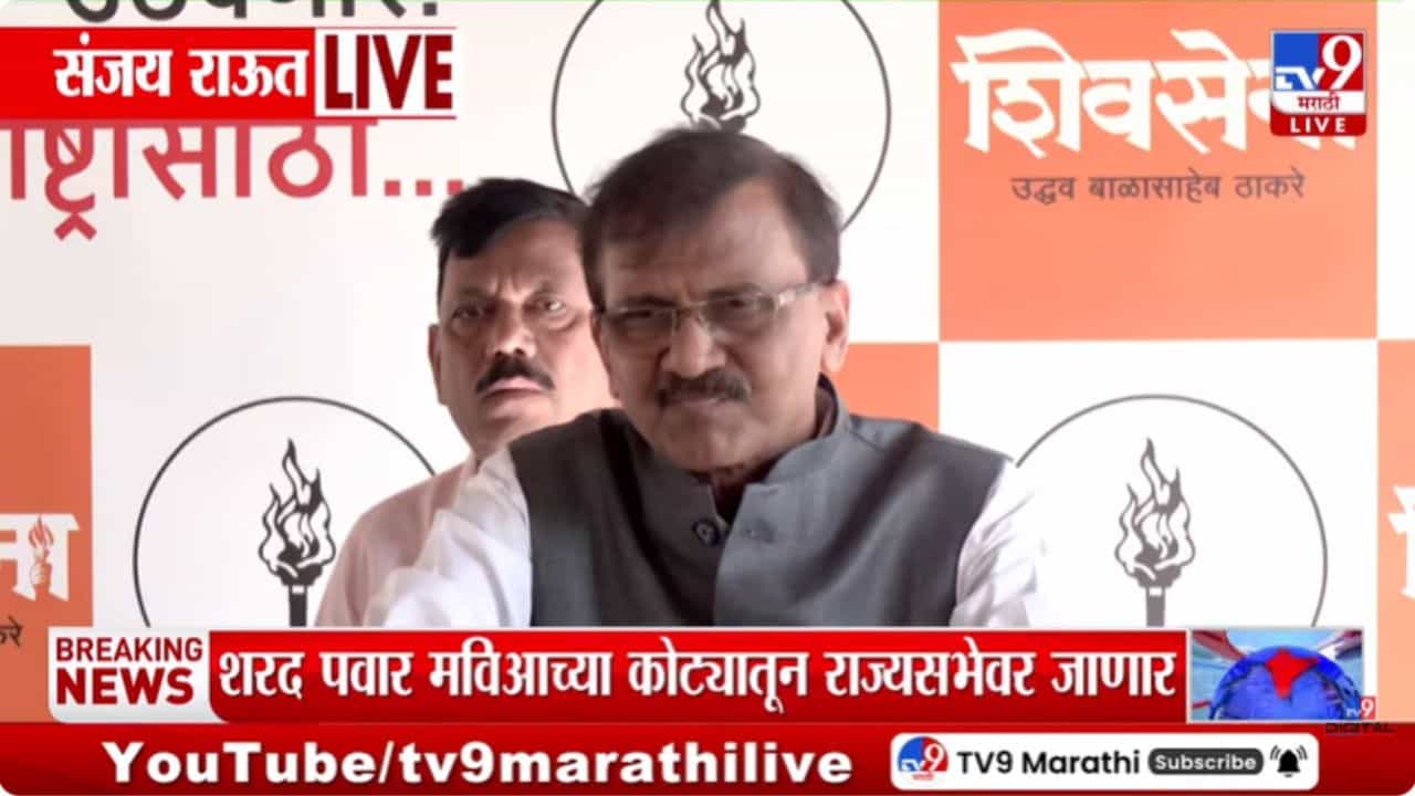 आदित्य ठाकरेंची भूमिका योग्य होती! संजय राऊतांनी स्पष्टच सांगितलं