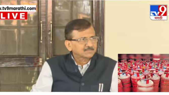 Sanjay Raut: फक्त जयश्रीराम म्हणा, सिलेंडर तुमच्या दारात, संजय राऊतांचा जहरी टोला, तर नमो नमो म्हटल्यास...