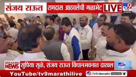 संजय राऊत आणि रामदास आठवलेंची गळाभेट; राजकीय चर्चांना उधाण.