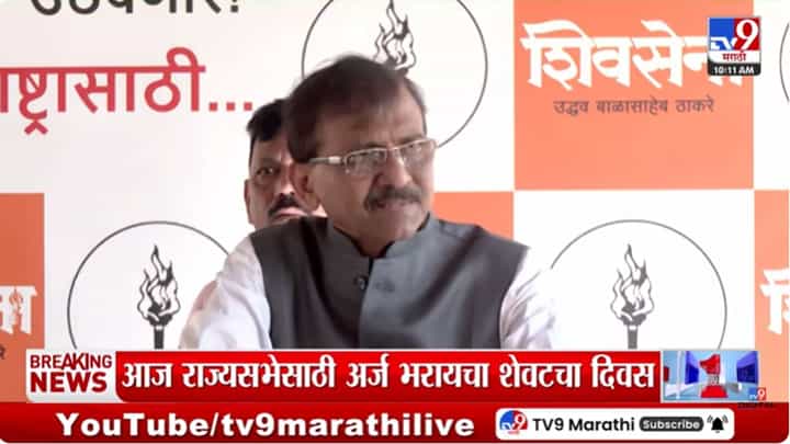 ...म्हणून चतुर्वेदींना राज्यसभेबाहेर राहावं लागलं; संजय राऊतांचं वक्तव्य ...म्हणून चतुर्वेदींना राज्यसभेबाहेर राहावं लागलं; संजय राऊतांचं वक्तव्य