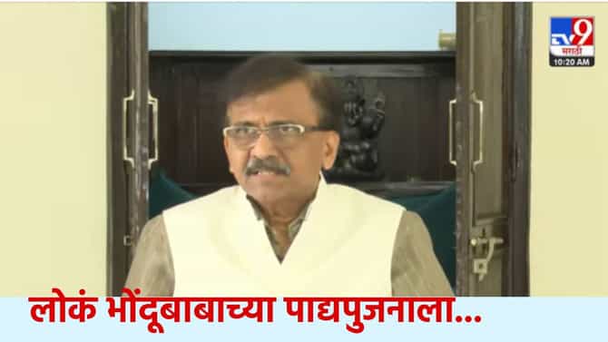 Sanjay Raut : गृहमंत्री डोळे बंद... नाशिकच्या भोंदूबाबावरून संजय राऊतांचा थेट निशाणा, कुणाच्या राजीनाम्याची केली मागणी