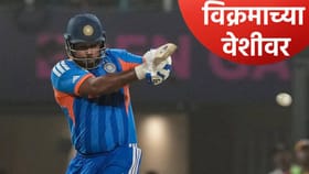 IND vs NZ Final : अंतिम फेरीत 1 धाव घेताच संजू सॅमसन रचणार इतिहास.
