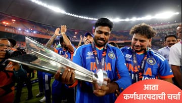 संजू सॅमसनला टी20 संघाचे कर्णधारपद मिळणार? नेमकं पडद्यामागे काय चाललंय