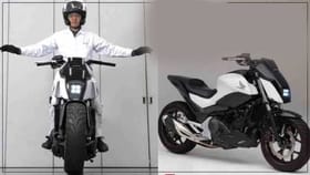 बाईक स्वत:चे बॅलेन्स स्वत:चे करेल, जाणून घ्या.