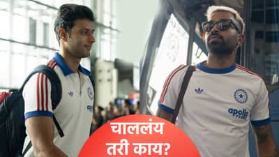 सूर्यकुमार यादव, हार्दिक पांड्या आणि शिवम दुबे यांनी टीम इंडियाची साथ का सोडली? बीसीसीआय निशाण्यावर