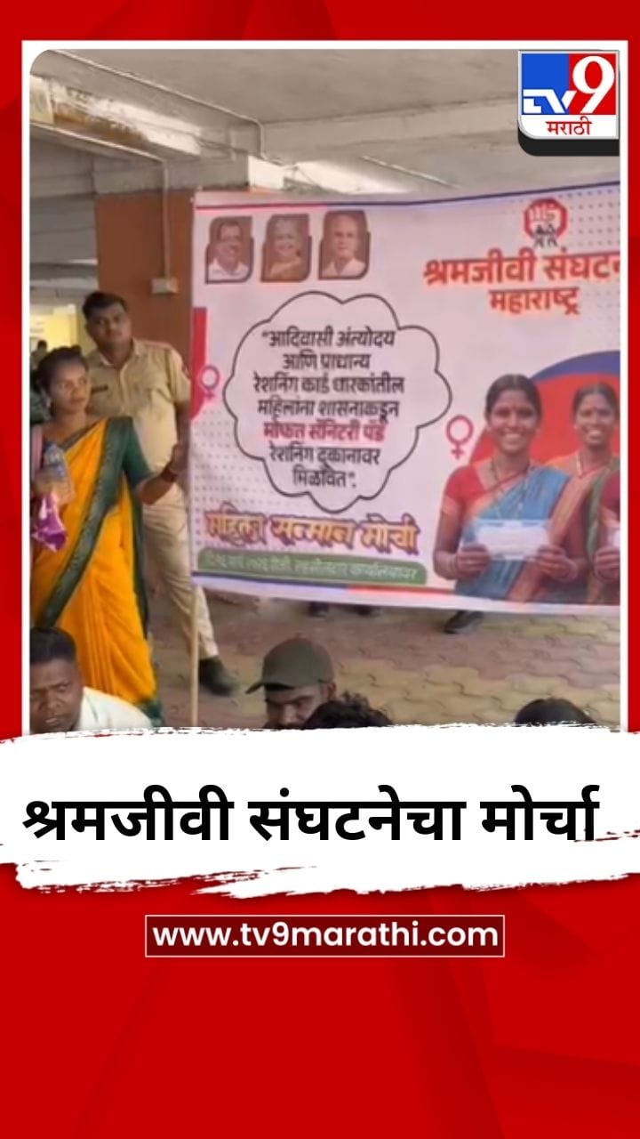 अंबरनाथमध्ये श्रमजीवी संघटनेचा तहसील कार्यालयावर मोर्चा