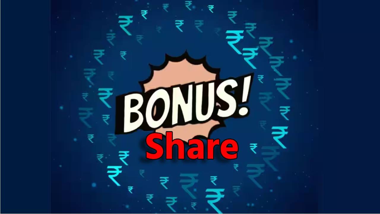 बोनस शेअर 13 एप्रिल रोजी अलॉट होतील. तर डीमॅट खात्यात हे शेअर  27 एप्रिल, 2026 रोजीपर्यंत दिसतील. कंपनीने सप्टेंबर  2025 रोजी 1:10 या प्रमाणात स्टॉक स्पिल्टची घोषणा केली होती. त्यावेळी शेअरची किंमत 10 रुपयांहून घसरून एक रुपयांवर आली होती. बाजारात लिक्विडिटी वाढवण्यासाठी कंपनीने हे पाऊल टाकले होते.