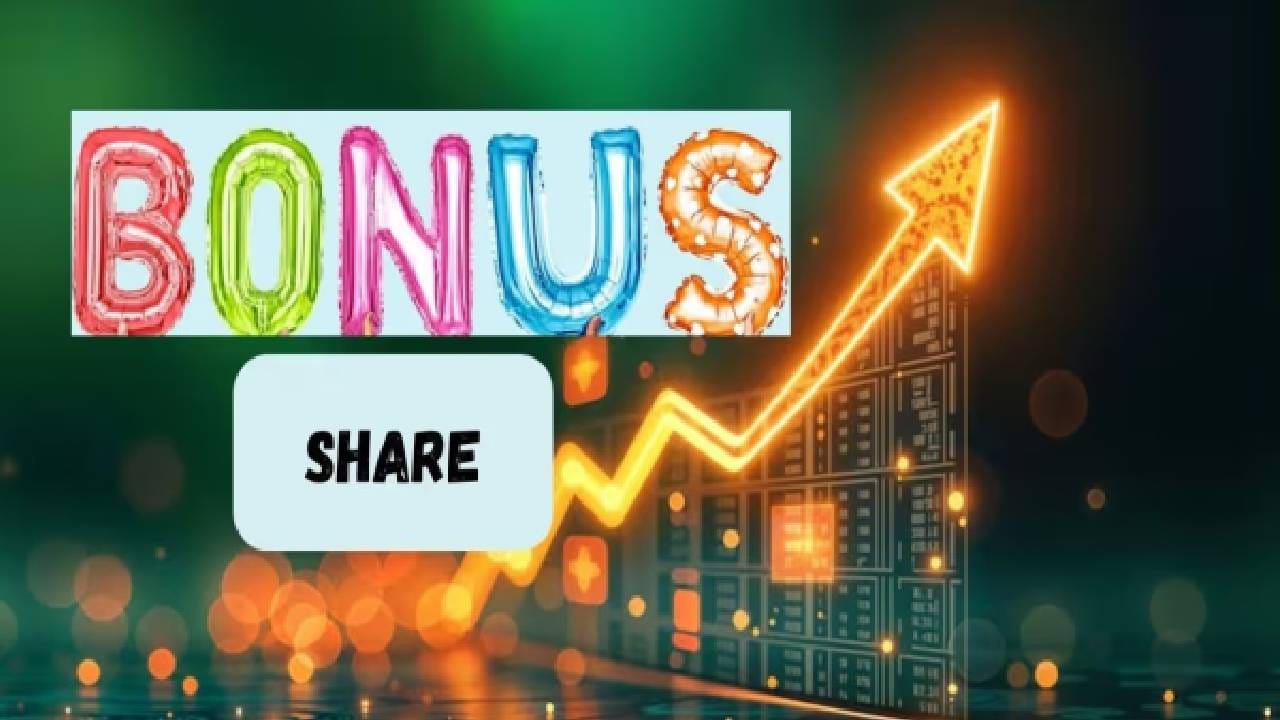 डिस्क्लेमर : टीव्ही 9 मराठी कुठल्याही स्टॉक, म्युच्युअल फंड, आयपीओमध्ये गुंतवणूक करण्याचा सल्ला देत नाही. येथे केवळ त्याची माहिती देण्यात आली आहे. गुंतवणुकीपूर्वी तज्ज्ञाचा, आर्थिक सल्लागाराचा सल्ला आवश्य घ्या.