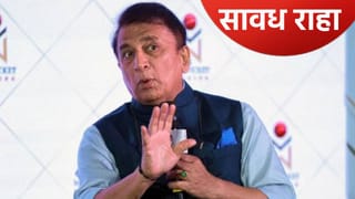 Semi Final: उपांत्य फेरीच्या सामन्यापूर्वी सुनील गावस्कर यांचा टीम इंडियाला इशारा, या खेळाडूपासून राहा सावध!