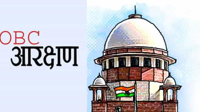 OBC Creamy Layer: पालकांचे वेतन एकमेव निकष नाही, ओबीसी क्रिमिलेयर प्रकरणी सुप्रीम निर्णय काय?