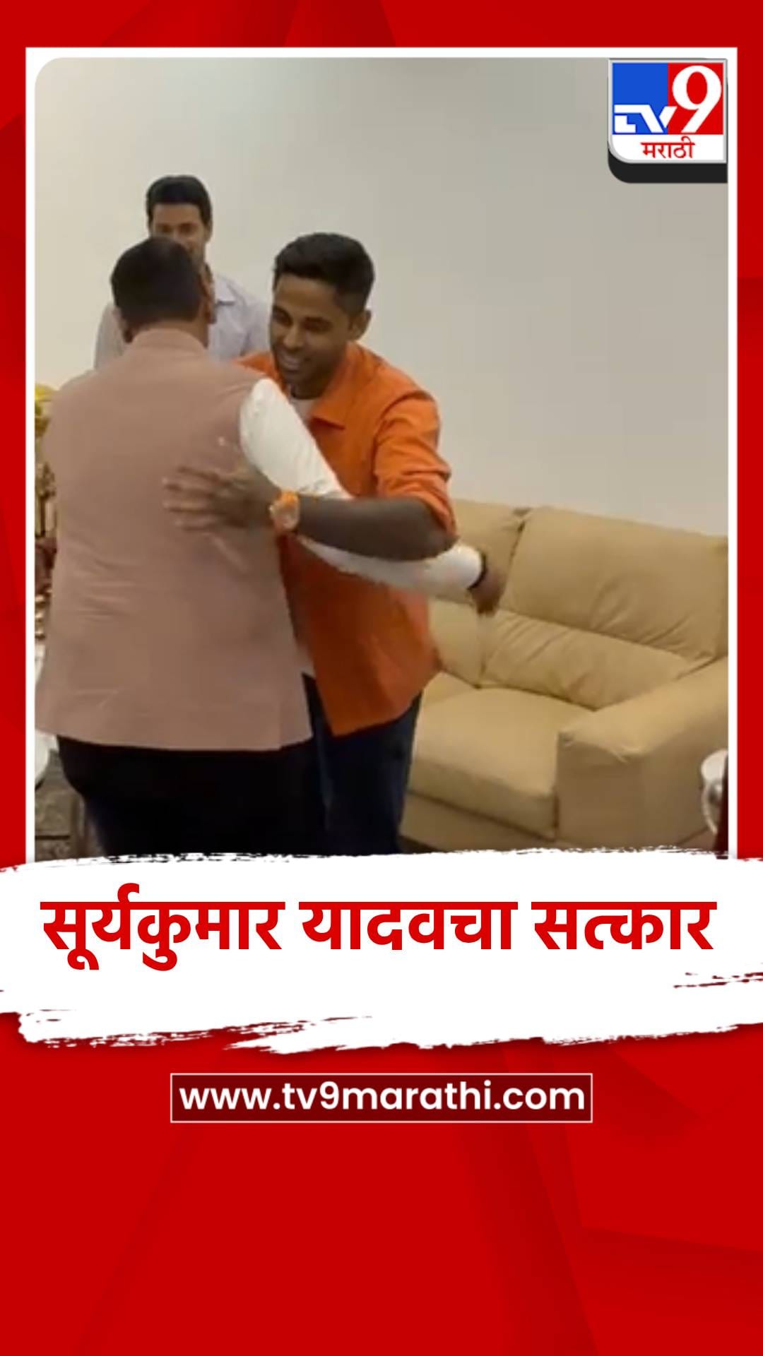 विजेत्या संघाचा कर्णधार सूर्यकुमार यादव आणि शिवम दुबेंचा मुख्यमंत्र्यांकडून सत्कार