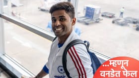 वनडे क्रिकेटमध्ये फेल होण्याचं कारण काय? सूर्यकुमार यादवने केला खुलासा.