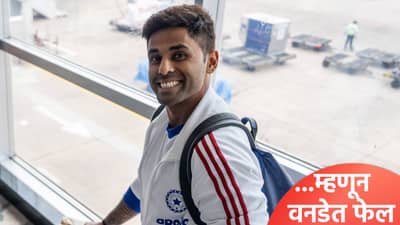 वनडे क्रिकेटमध्ये फेल होण्याचं कारण काय? सूर्यकुमार यादवने स्वत:च केला खुलासा