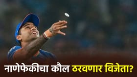 IND vs ENG, Semi Final: नाणेफेकीचा कौलच ठरवणार विजेता कोण?.