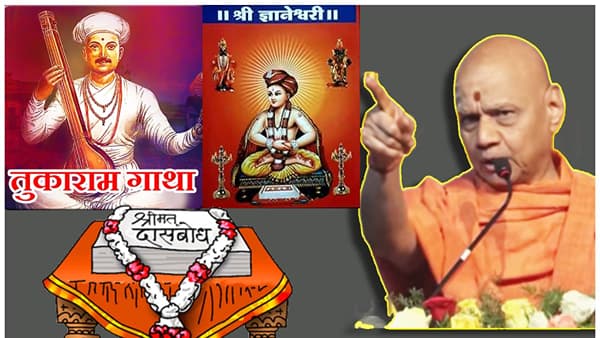 दासबोध हाच एकमेव स्वतंत्र ग्रंथ, ज्ञानेश्वरी, एकनाथी भागवत, तुकाराम गाथा हे तर... स्वामी गोविंददेवगिरी महाराजांचं वादग्रस्त वक्तव्य