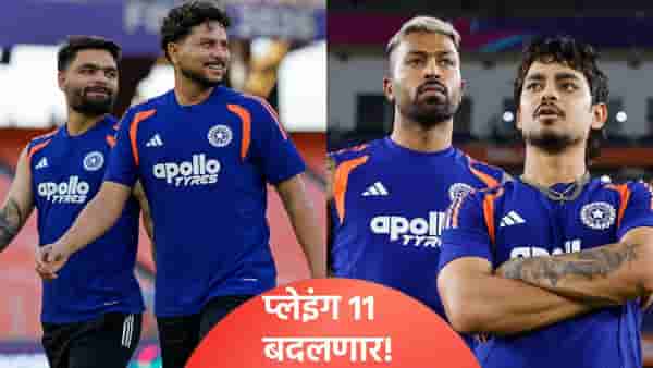 IND vs NZ Final : भारताच्या प्लेइंग 11 मधून अखेर या खेळाडूचा पत्ता कट! नेटमध्ये या खेळाडूची झाली चाचणी