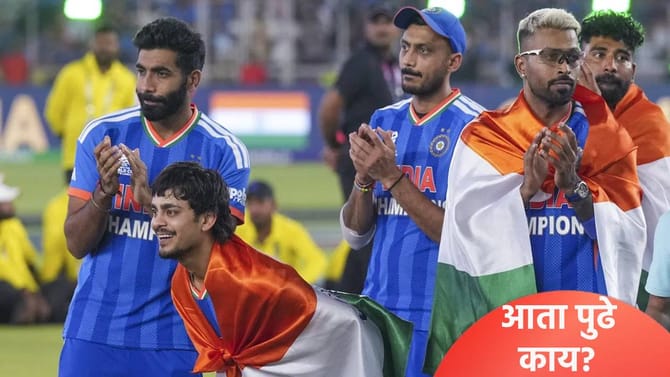 टी20 वर्ल्डकप 2026 जिंकवणारे हे खेळाडू संघाबाहेर होण्याची शक्यता