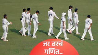 WTC 2027: वर्ल्ड टेस्ट चॅम्पियनशिप अंतिम फेरी गाठण्यासाठी टीम इंडियाला किती सामने जिंकावे लागणार?