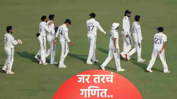 WTC 2027: वर्ल्ड टेस्ट चॅम्पियनशिप अंतिम फेरी गाठण्यासाठी टीम इंडियाला किती सामने जिंकावे लागणार?
