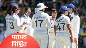 Test Match: टीम इंडिया पराभवाच्या वेशीवर! प्रतिका रावलची एकाकी झुंज पण.