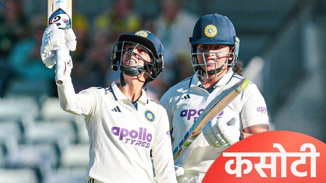 कसोटी सामन्याचा पहिला दिवस ऑस्ट्रेलियाच्या नावावर, जेमिमाचं अर्धशतक