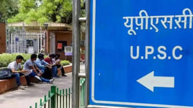 UPSC सिव्हिल सेवा परीक्षा 2025 चा अंतिम निकाल जाहीर, मुलीने मारली बाजी.