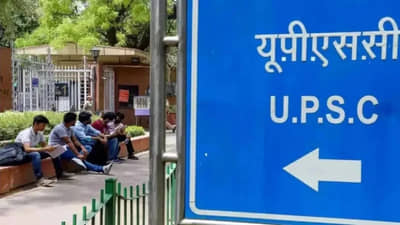 UPSC सिव्हिल सेवा परीक्षा 2025 चा अंतिम निकाल जाहीर; अनुज अग्निहोत्री देशात प्रथम