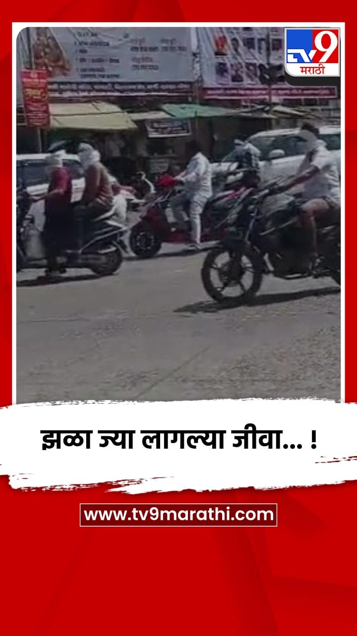 यवतमाळ- मार्चमध्येच मे महिन्याच्या झळा, उन्हाने झाली जीवाची काहीली..