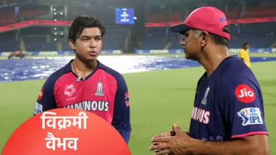 Vaibhav Sooryavanshi : 15 वर्षीय वैभव सूर्यवंशीच्या नावावर 15 मोठे रेकॉर्ड, मोडणं खूपच कठीण