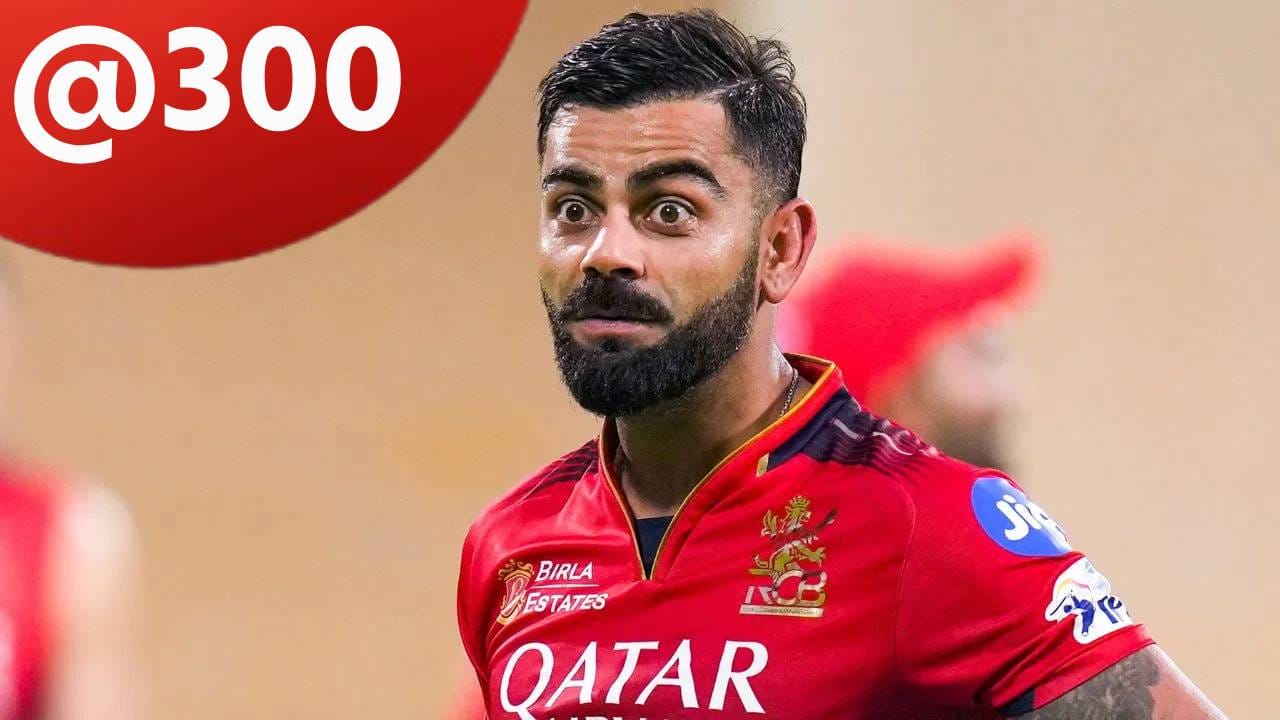 कन्फर्म! आपयीएल 2026 स्पर्धेत विराट कोहली त्रिशतक ठोकणार, पहिल्या चार सामन्यात इतिहास रचण्याची संधी