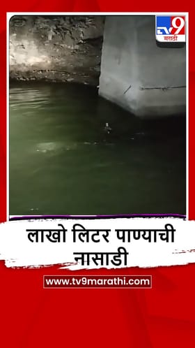 Washim : कंत्राटदाराचा हलगर्जीपणा, पाणी पुरवठा करणारी पाईपलाईन फुटली