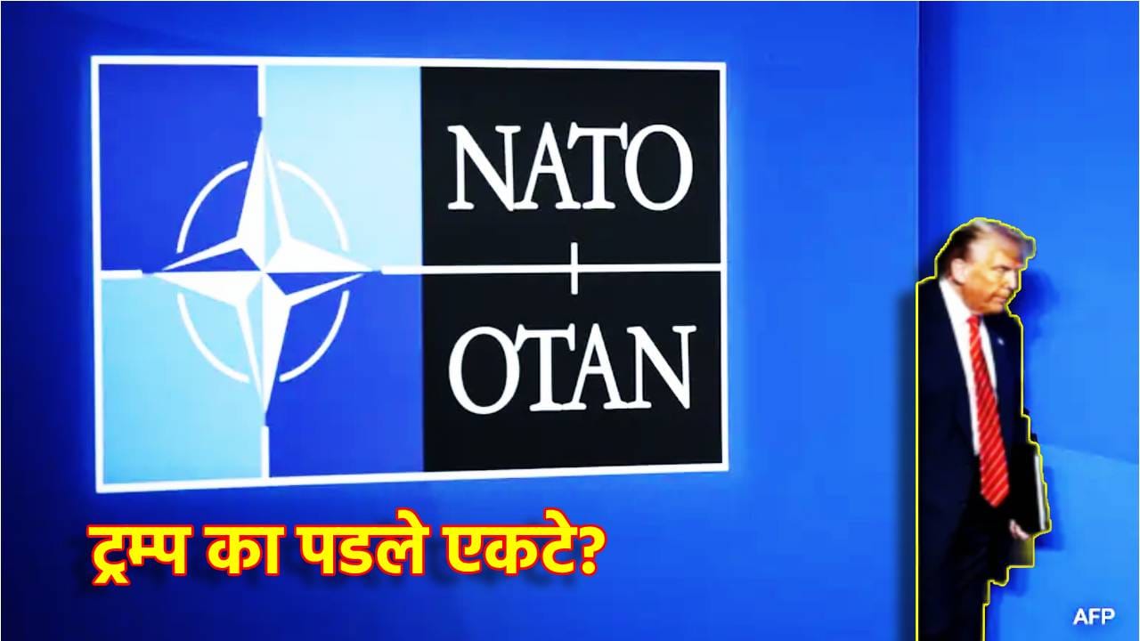 Why NATO not standing up against Iran