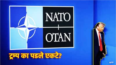 Explainer: इराण युद्धात ट्रम्प पडले एकटे! NATO देशांनी का हात झटकले? अमेरिकेसाठी ती धोक्याची घंटा, Inside Story वाचली का?