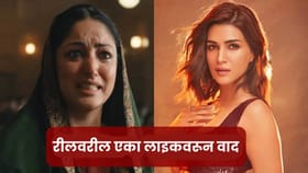 अशा खालच्या पातळीच्या..; क्रितीसोबतच्या वादावरून भडकली यामी गौतम.