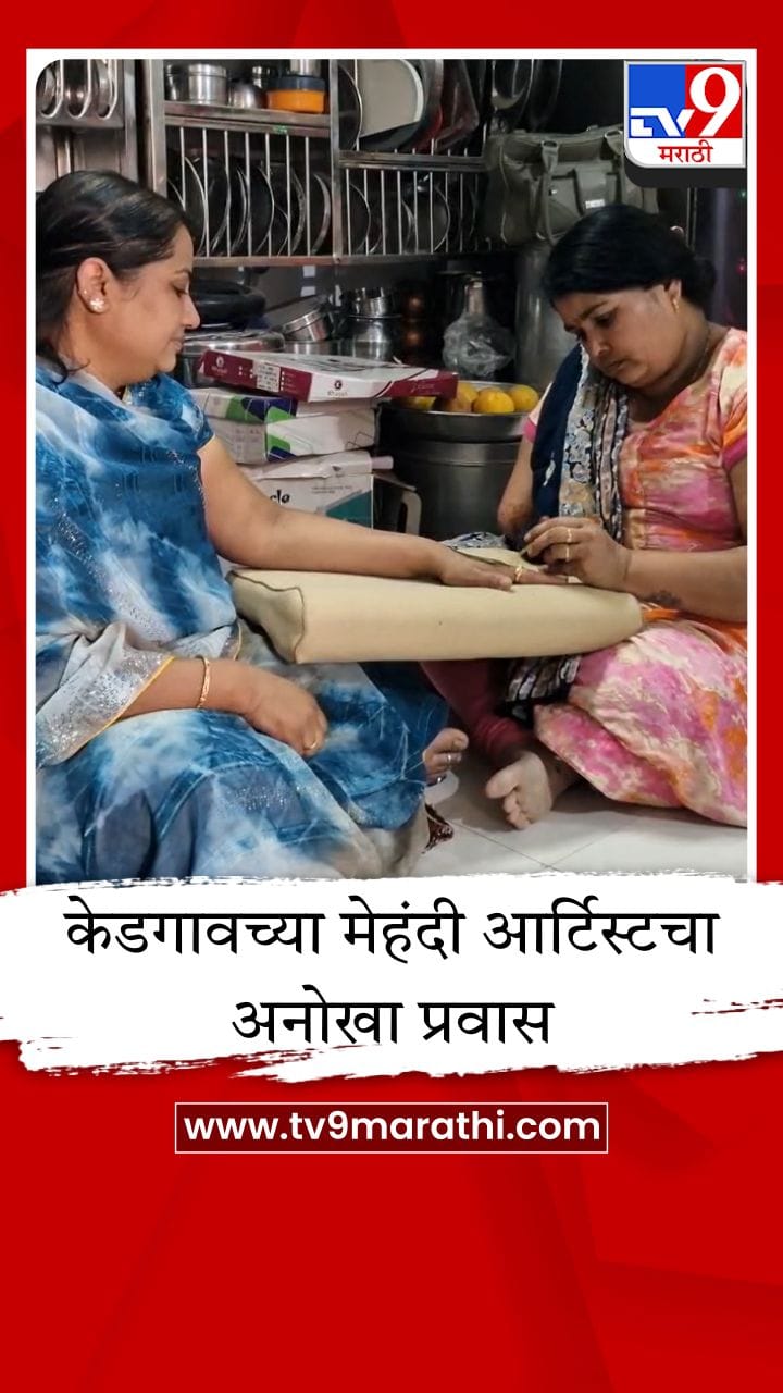 एका हाताने कोरले मेहंदीचे नक्षीकाम; अहिल्यानगरच्या रुपाली खिच्ची यांचा थक्क करणारा प्रवास