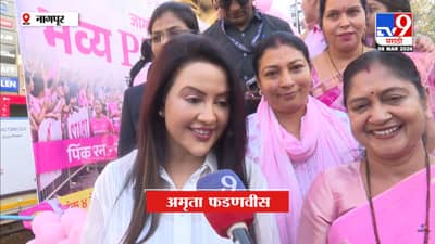 प्रशासनाची साथ आहेच, पण तुम्ही स्वतः...; जागतिक महिला दिनाच्या निमित्ताने अमृता फडणवीसांचा कानमंत्र