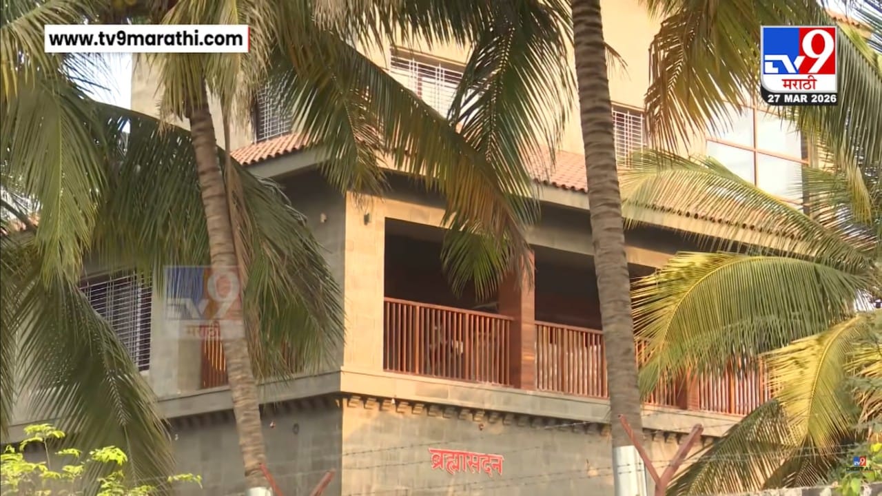 या तक्रारीनंतर, अशोक खरातचे सिन्नर तालुक्यातील मिरगाव येथील आलिशान फार्म हाऊस आणि त्याची जगभ्रमंती आता तपास यंत्रणांच्या रडारवर आली आहे. तसेच अशोक खरातच्या राजवाड्याप्रमाणे दिसणाऱ्या अलिशान फॉर्महाऊसचे काही फोटो आणि व्हिडीओ सध्या सोशल मीडियावर व्हायरल होत आहे.